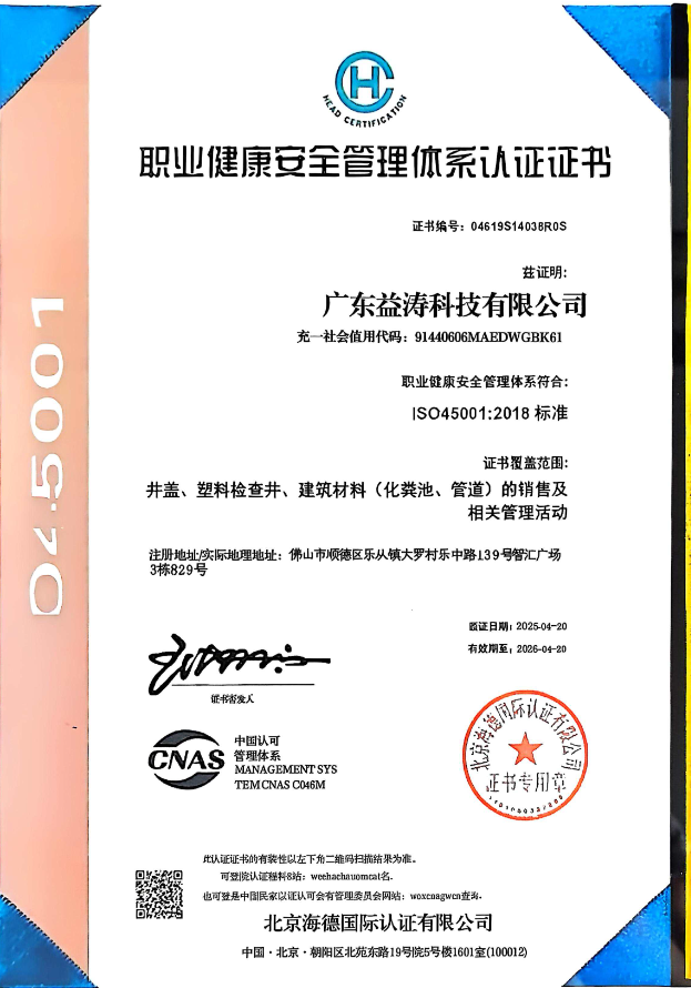 新都荣誉证书