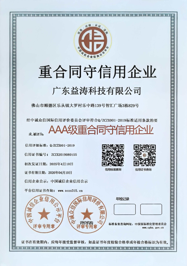 新都荣誉证书