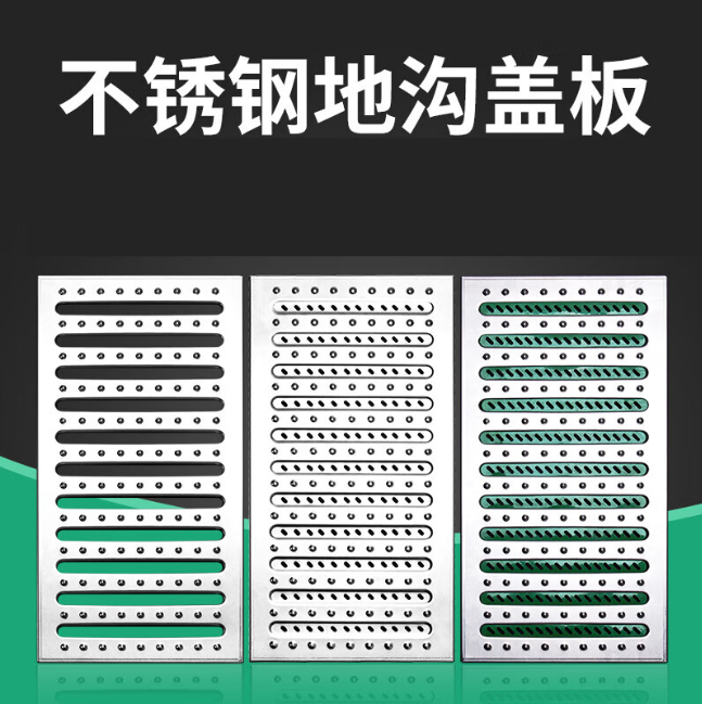新都不锈钢沟盖板展示