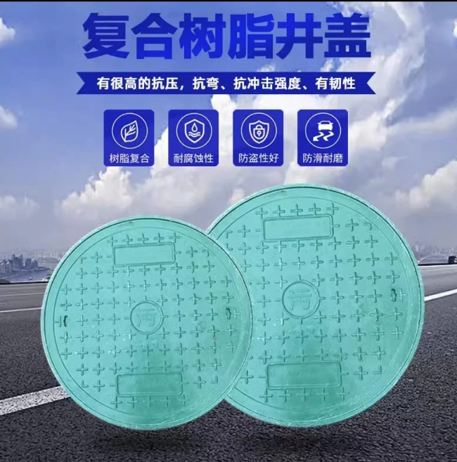 新都树脂复合圆井展示